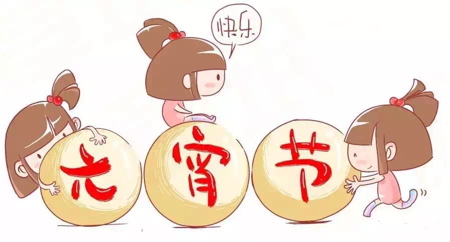 喜鬧元宵 南都與您同樂(lè)