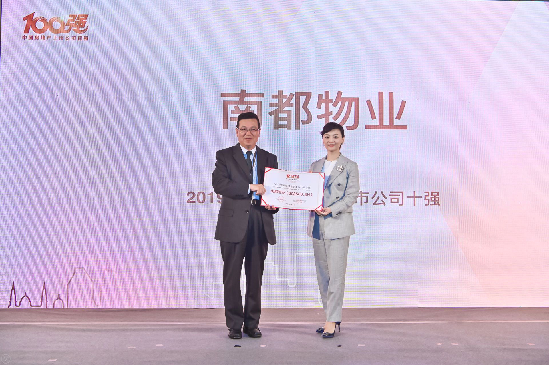 為美好 啟未來|南都物業(yè)榮膺2019物業(yè)百強(qiáng)TOP18，物業(yè)服務(wù)企業(yè)上市公司10強(qiáng)