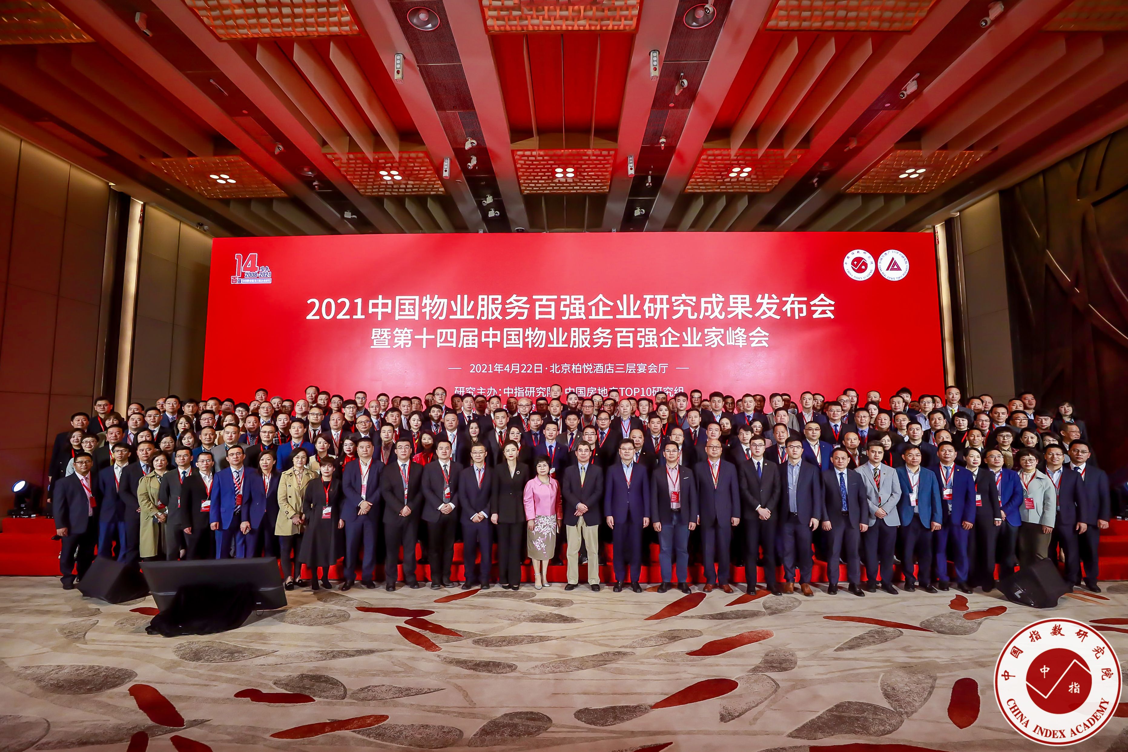 篤行向前丨南都物業(yè)榮膺2021中國物業(yè)服務(wù)百強優(yōu)秀企業(yè)TOP13